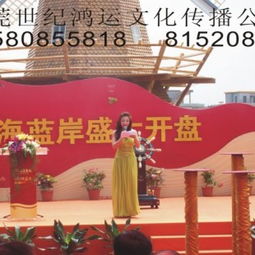 打造非凡时刻 东莞庆典礼仪公司与开业庆典策划的卓越之道