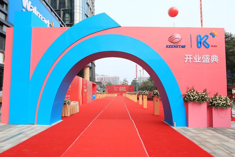 深圳礼仪庆典与活动策划 打造完美盛典的全方位指南